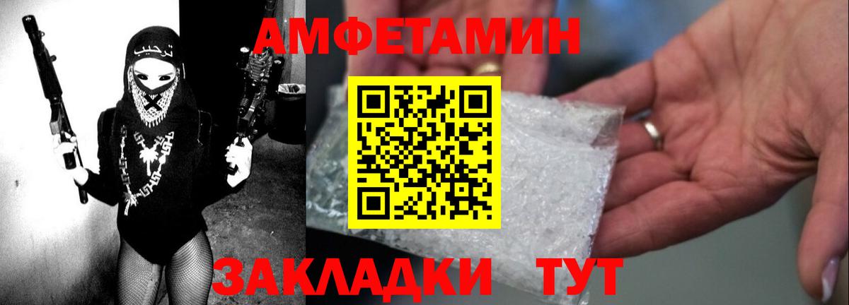 АМФЕТАМИН VHQ  Вход с VPN  АМФ  mega зеркало  Сибай 