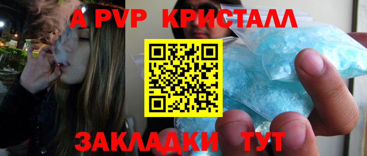Alpha PVP Соль Сибай