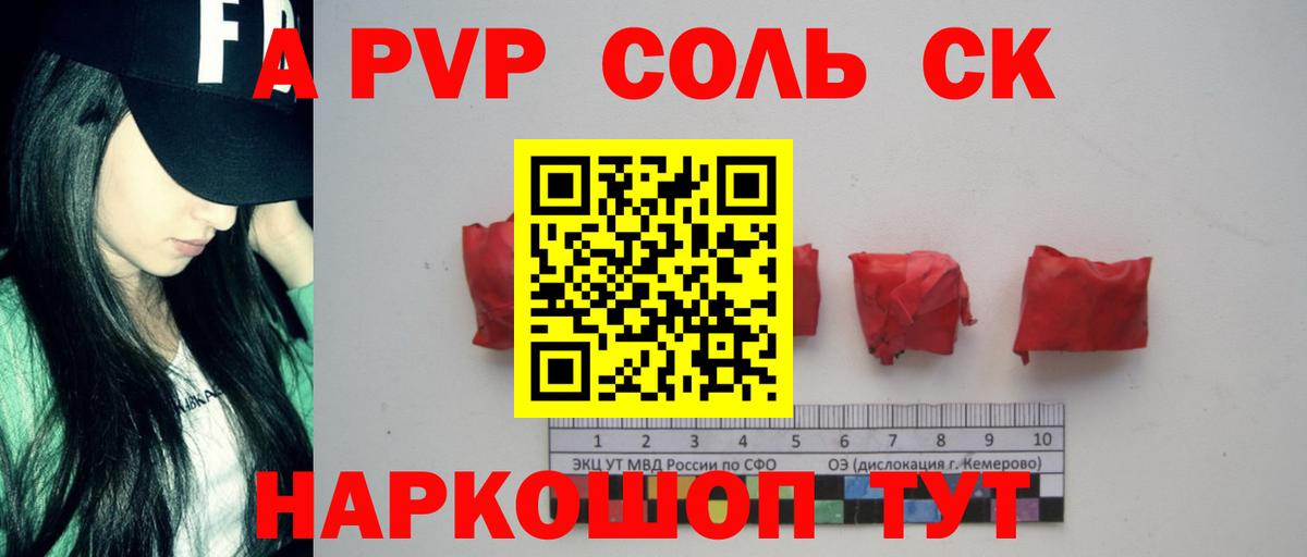 Alpha-PVP СК  Вход с VPN  Альфа ПВП  Alpha-PVP мука  Alfa_PVP мука  Сибай 