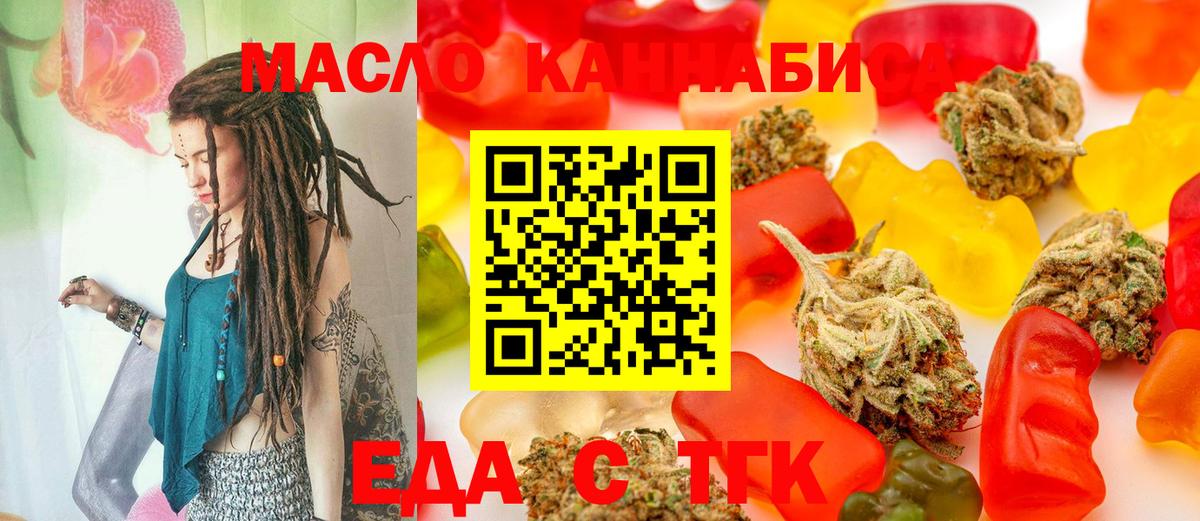 Сибай  Cannafood конопля  Вход с VPN 