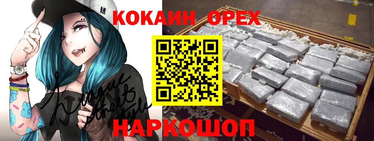 Кокаин Fish Scale  Сибай  цена   Cocaine Fish Scale 