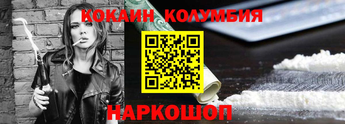 КОКАИН FishScale Сибай