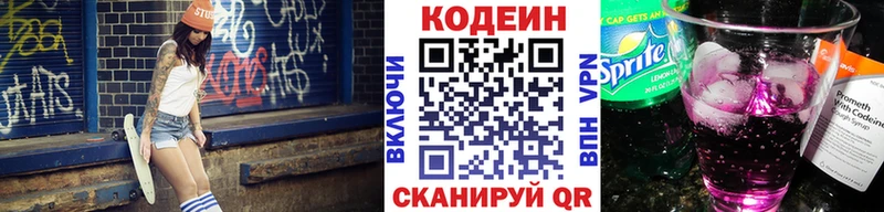 Codein Purple Drank Сибай