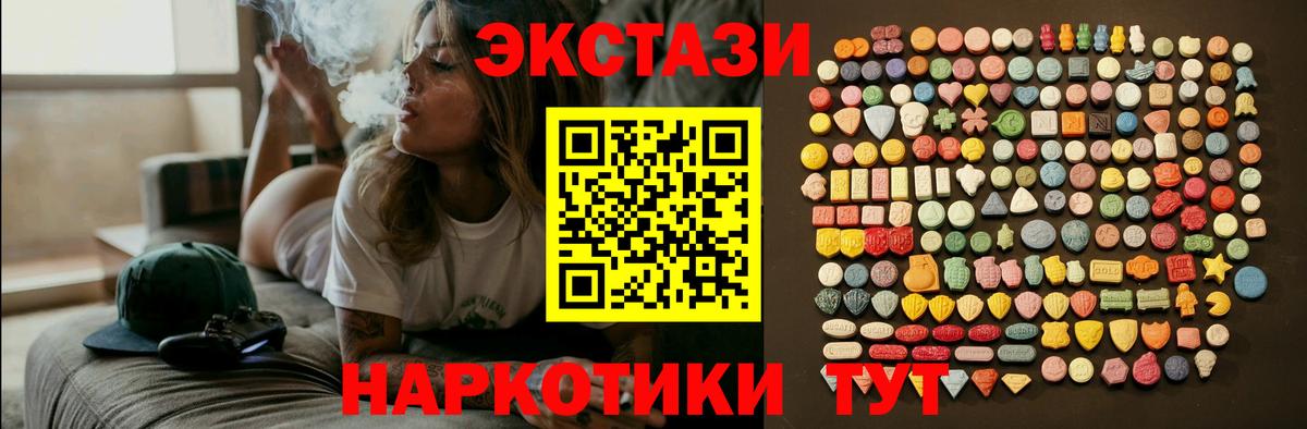 Ecstasy 250 мг Сибай