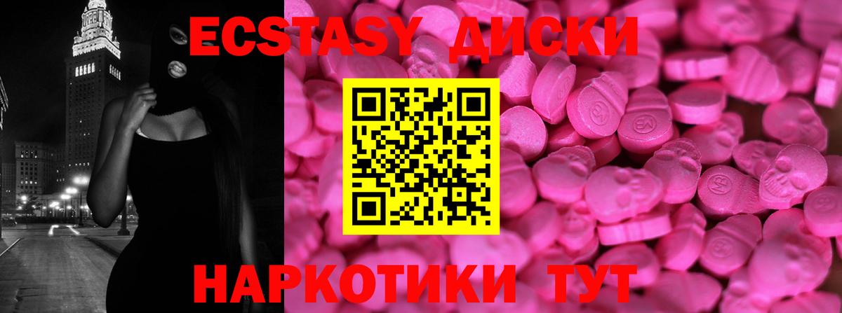 Экстази Philipp Plein  Вход с VPN  Экстази  Ecstasy 99%  Сибай 