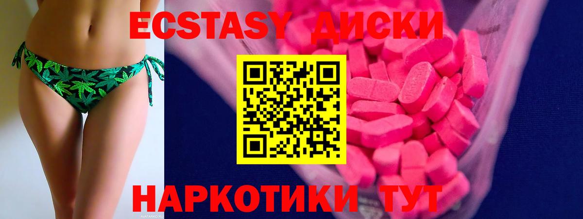 Ecstasy 280мг  Экстази 280 MDMA  Сибай 