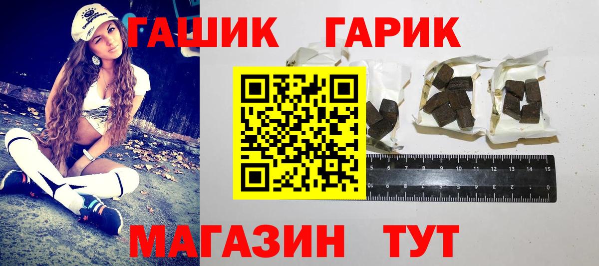 Сибай  ГАШИШ hashish  Вход с VPN  где купить   ГАШ гарик  ГАШ 
