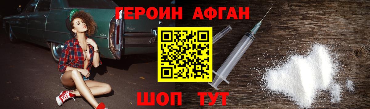 Героин гречка  Сибай 