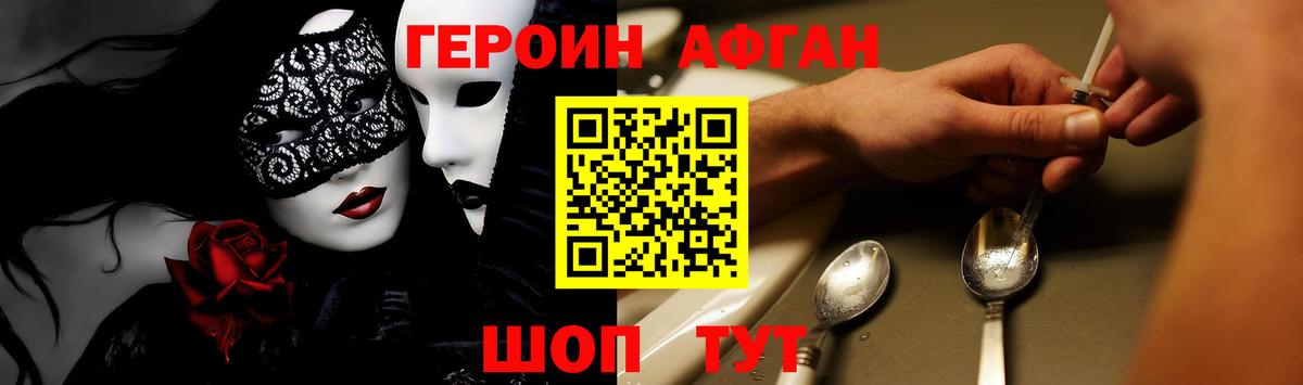 Сибай  Героин  Вход с VPN  ГЕРОИН афганец 