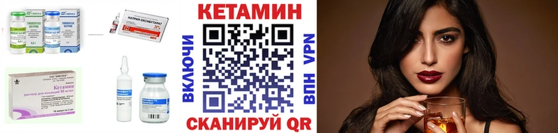 КЕТАМИН ketamine Сибай