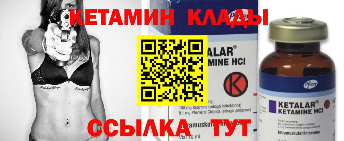 Кетамин ketamine  Сибай  Кетамин VHQ 