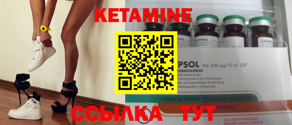 Сибай  Кетамин VHQ  Вход с VPN 