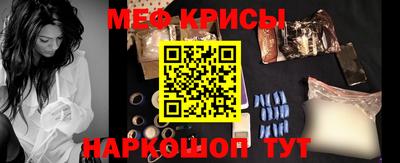 мяу мяу кристалл Канаш