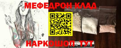мяу мяу кристалл Канаш