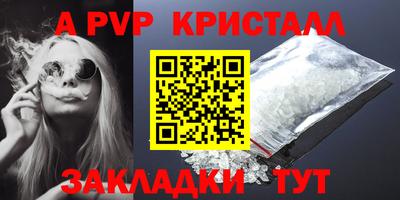 мяу мяу кристалл Канаш