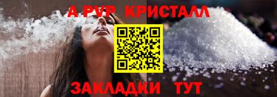 метамфетамин Апшеронск