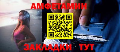 метамфетамин Апшеронск