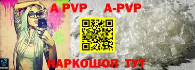 ALPHA-PVP Краснокаменск