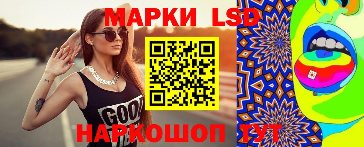 Лсд 25 экстази ecstasy Сибай