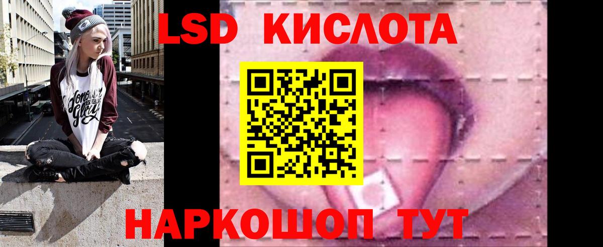 LSD-25 экстази кислота  Лсд 25 экстази кислота  blacksprut онион  Лсд 25 экстази  Сибай  Вход с VPN 