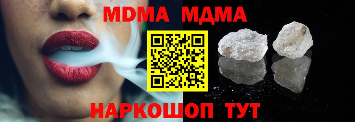 МДМА молли  МДМА  Сибай  MDMA кристаллы 