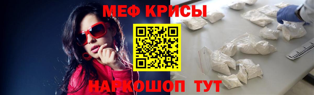 МЕФ Сибай