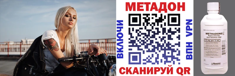 Метадон кристалл  Сибай 