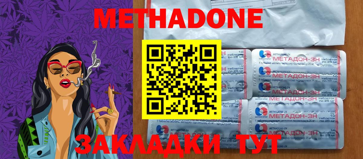 Метадон кристалл  Вход с VPN  Сибай 