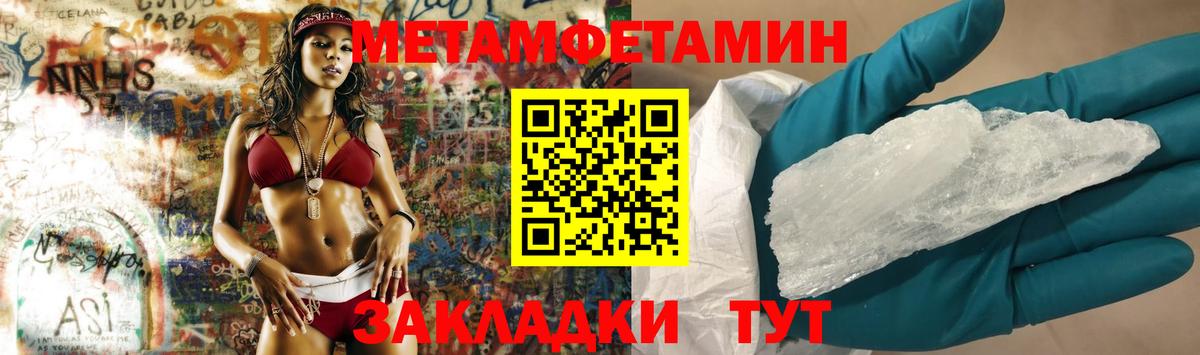 Первитин Methamphetamine  Первитин  Первитин Methamphetamine  Сибай  Вход с VPN 