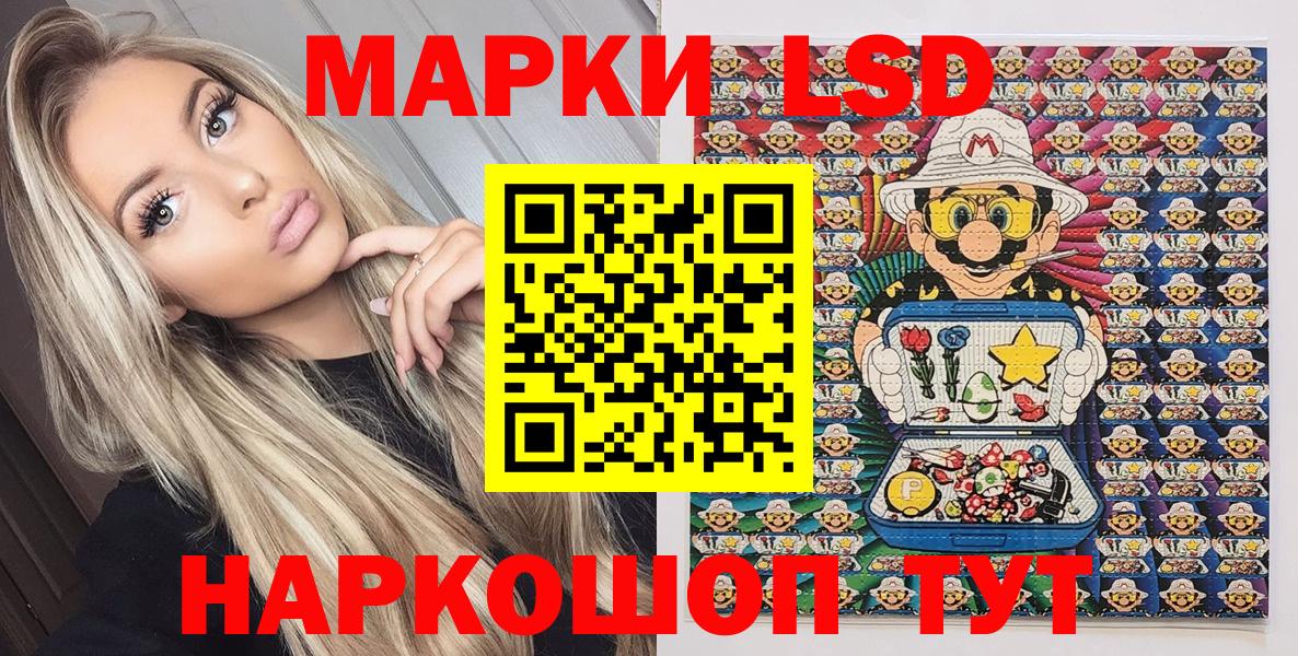 Наркотические марки 1,8мг Сибай
