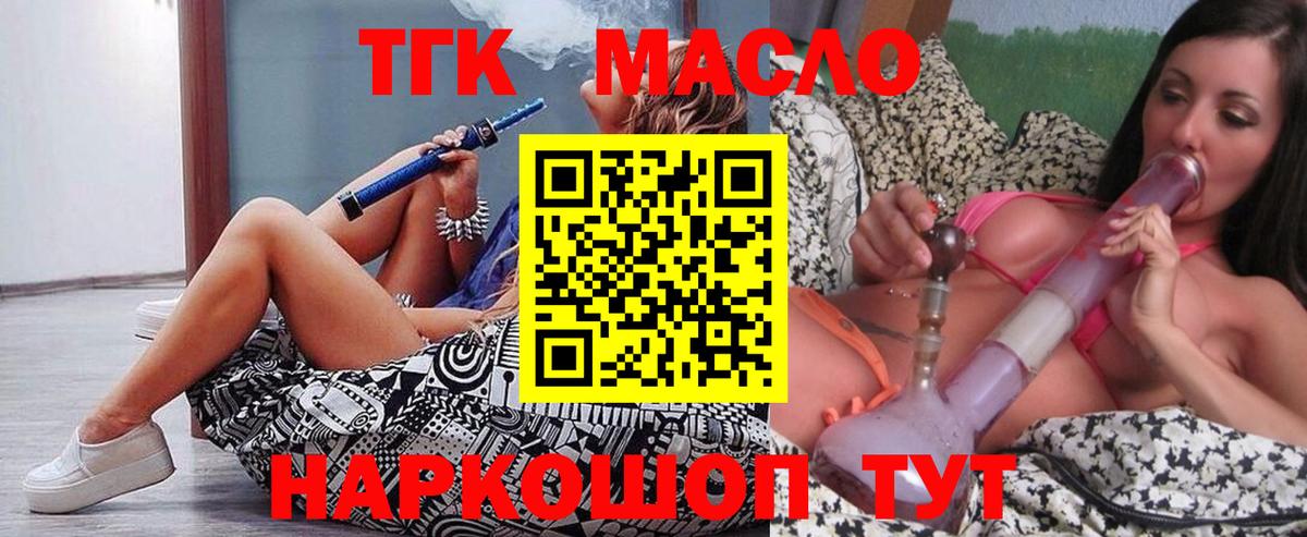 Дистиллят ТГК Wax Сибай